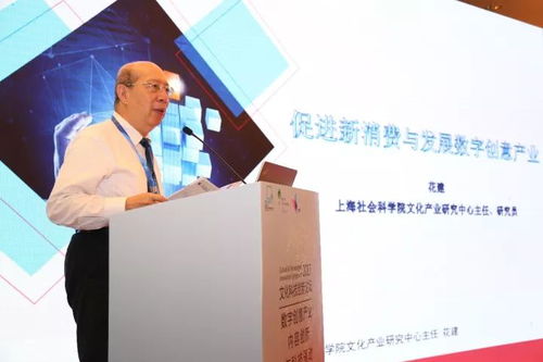 數(shù)字創(chuàng)意產(chǎn)業(yè)的未來趨勢——數(shù)字文化創(chuàng)意內容應用服務