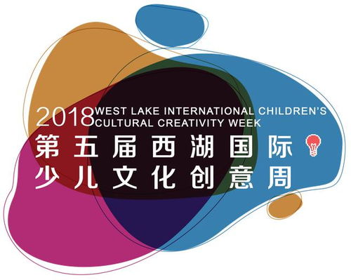 第五屆西湖國際少兒文化創(chuàng)意周盛大開幕，聚焦數(shù)字文化創(chuàng)意內容應用服務